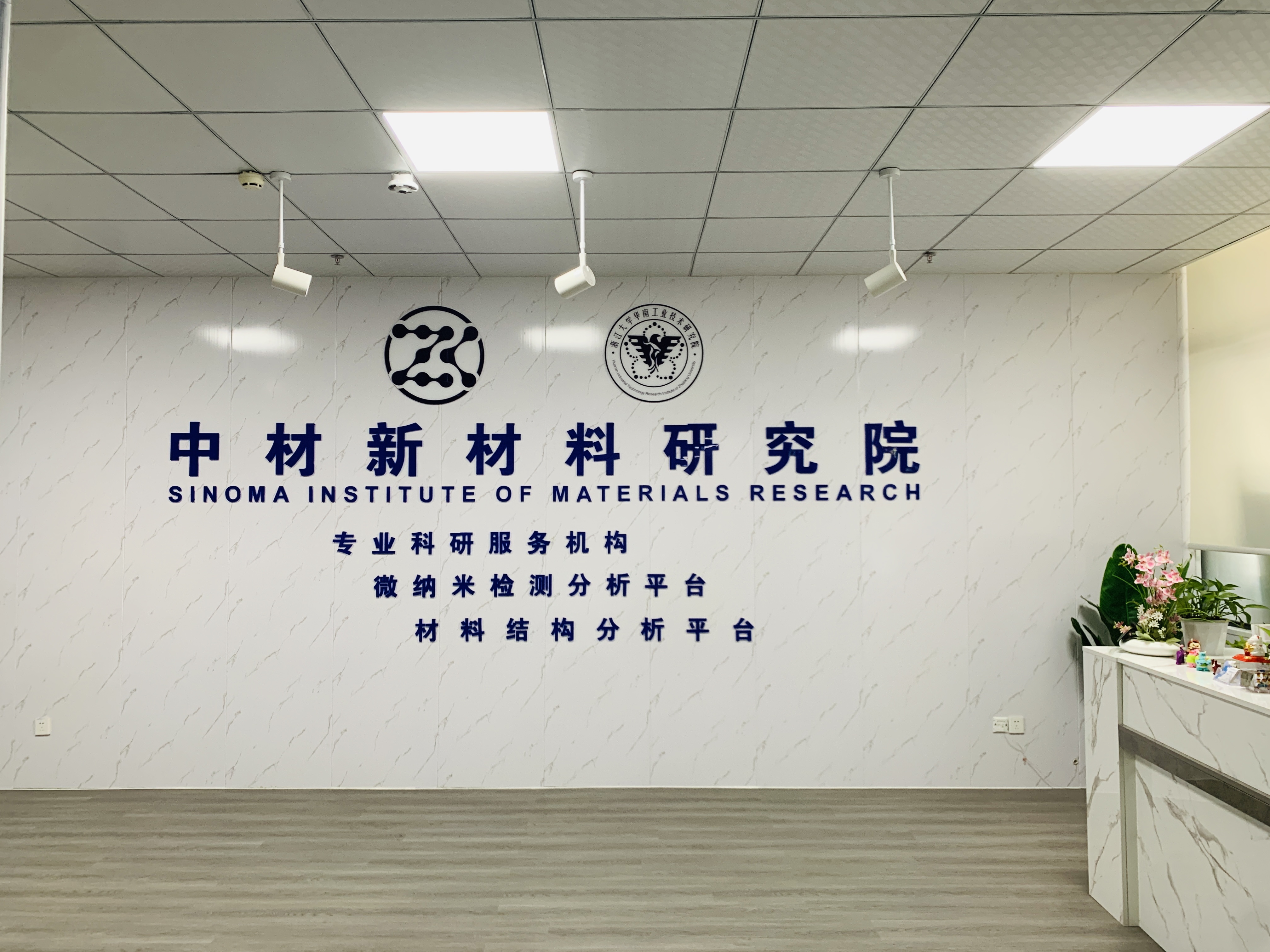 二维材料