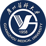 广州医科大学